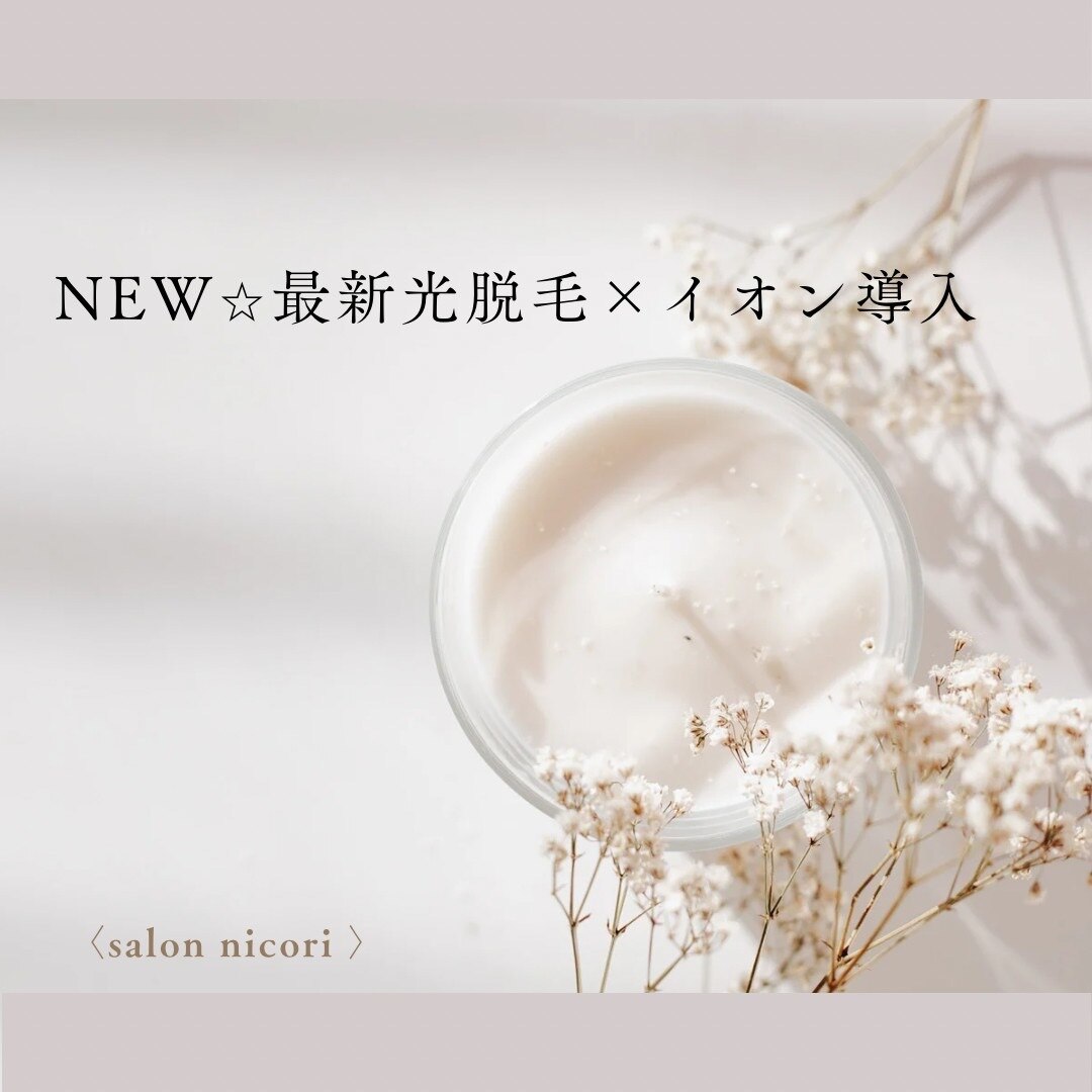 サロン ニコリ(salon nicori)の紹介画像