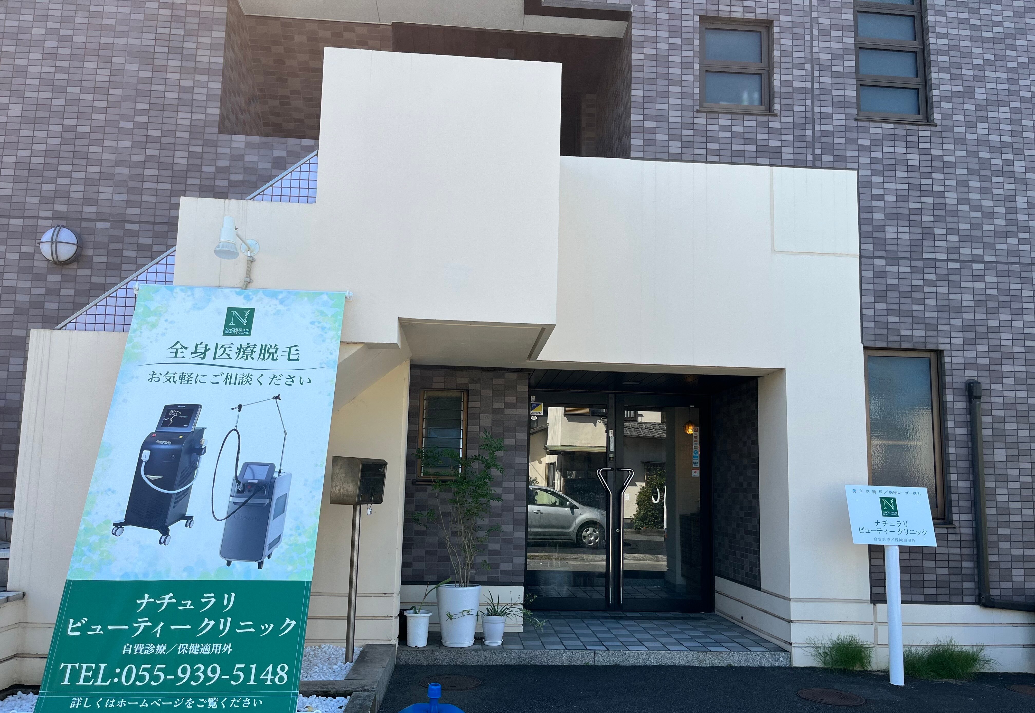 ナチュラリビューティークリニックの紹介画像