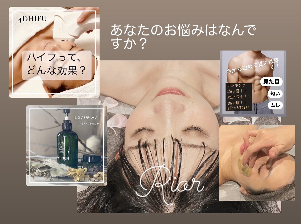 リオル(Rior)の紹介画像
