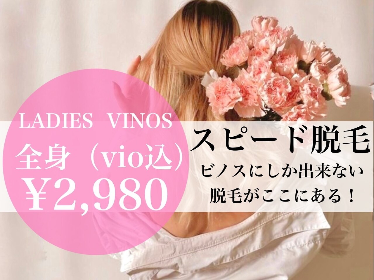 メンズ脱毛サロン Mr.Smooth 【ミスタースムース】の紹介画像