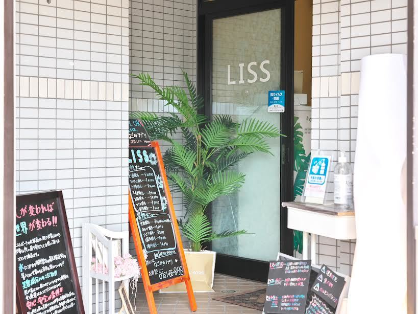 脱毛サロン リス(LISS)の紹介画像