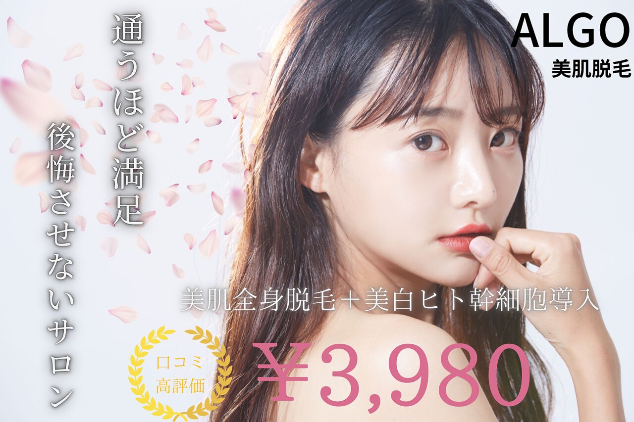 メンズ脱毛サロン Mr.Smooth 【ミスタースムース】の紹介画像