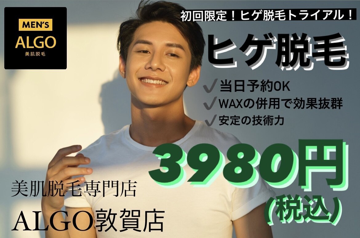 メンズ脱毛サロン Mr.Smooth 【ミスタースムース】の紹介画像