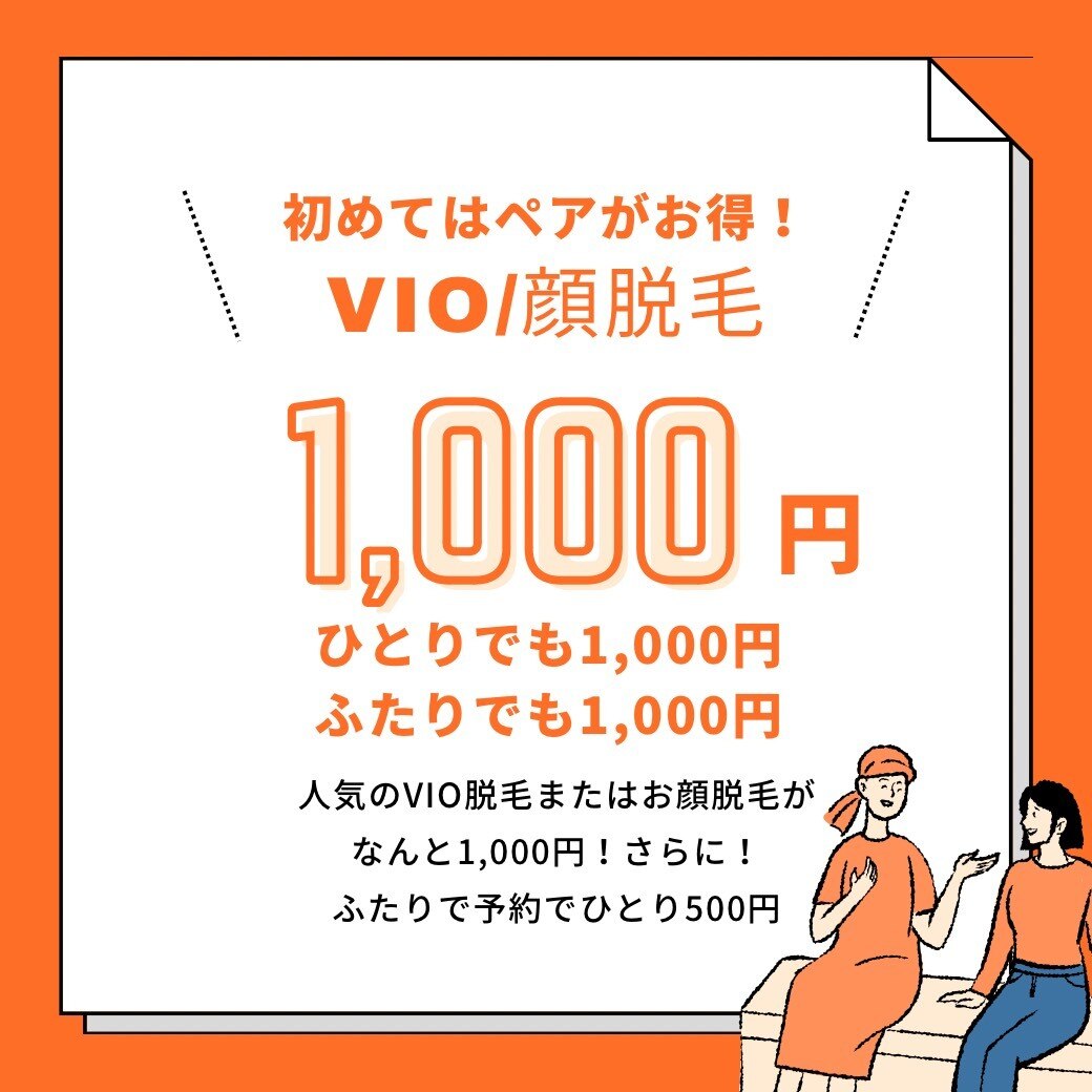 メンズ脱毛サロン　Mr.Smooth　【ミスタースムース】の紹介画像