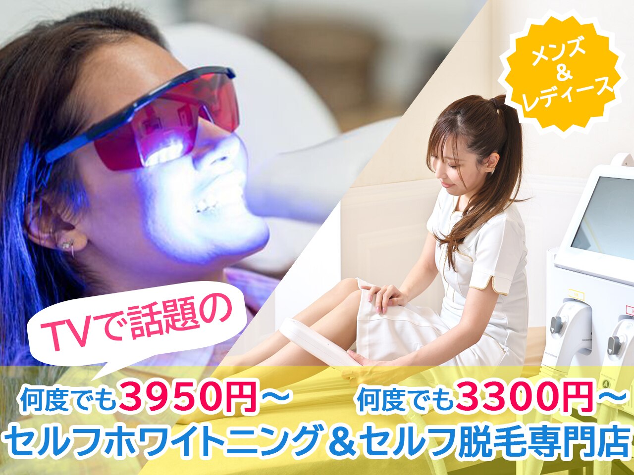 メンズ脱毛サロン　Mr.Smooth　【ミスタースムース】の紹介画像