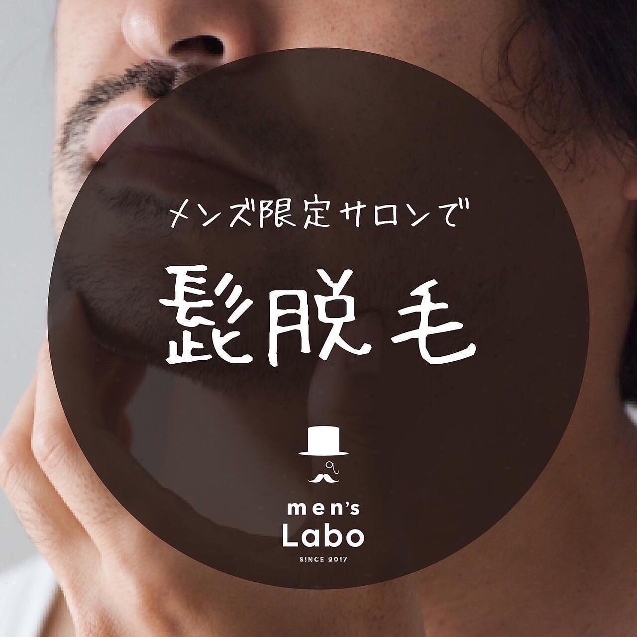 メンズ脱毛サロン Mr.Smooth 【ミスタースムース】の紹介画像