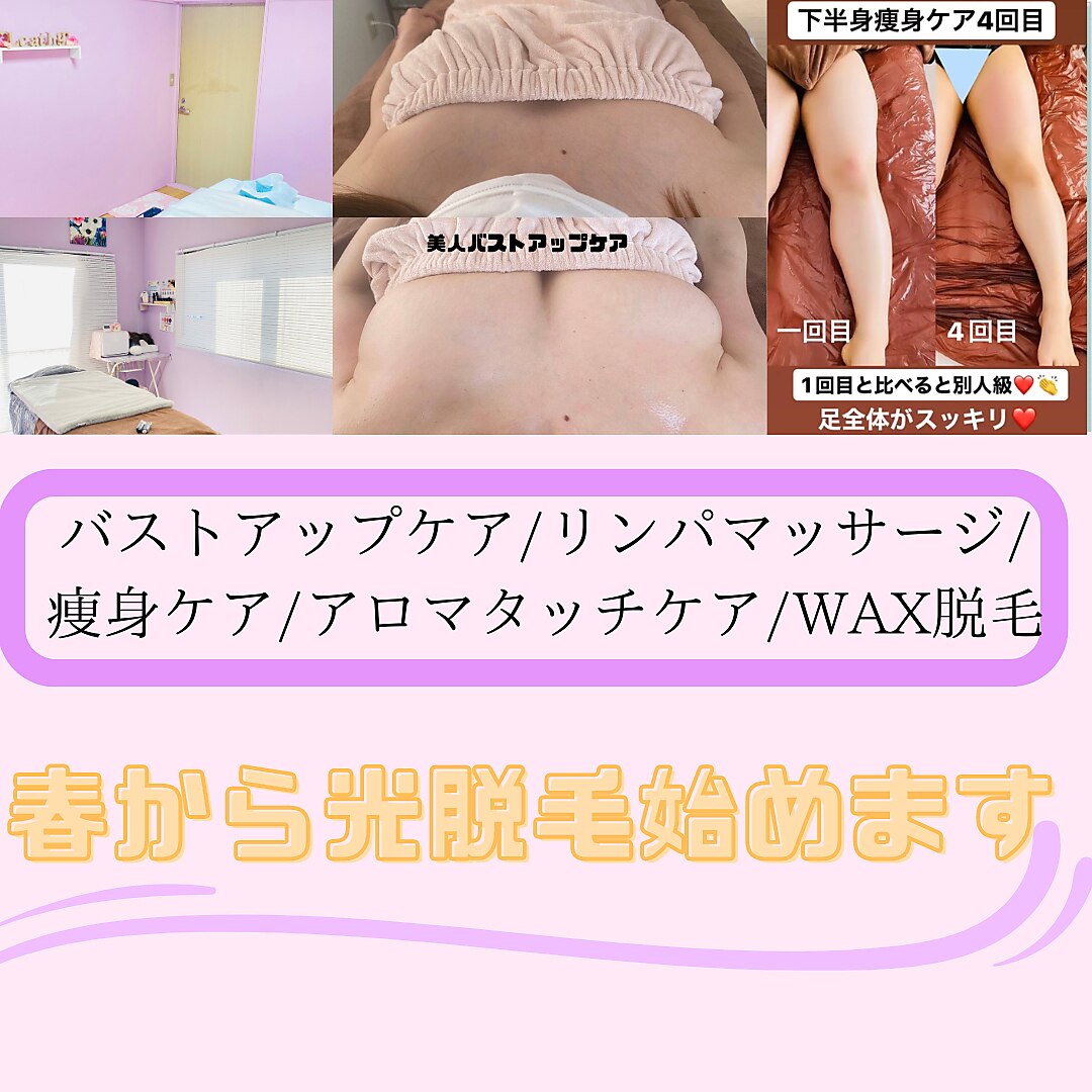 メンズ脱毛サロン Mr.Smooth 【ミスタースムース】の紹介画像