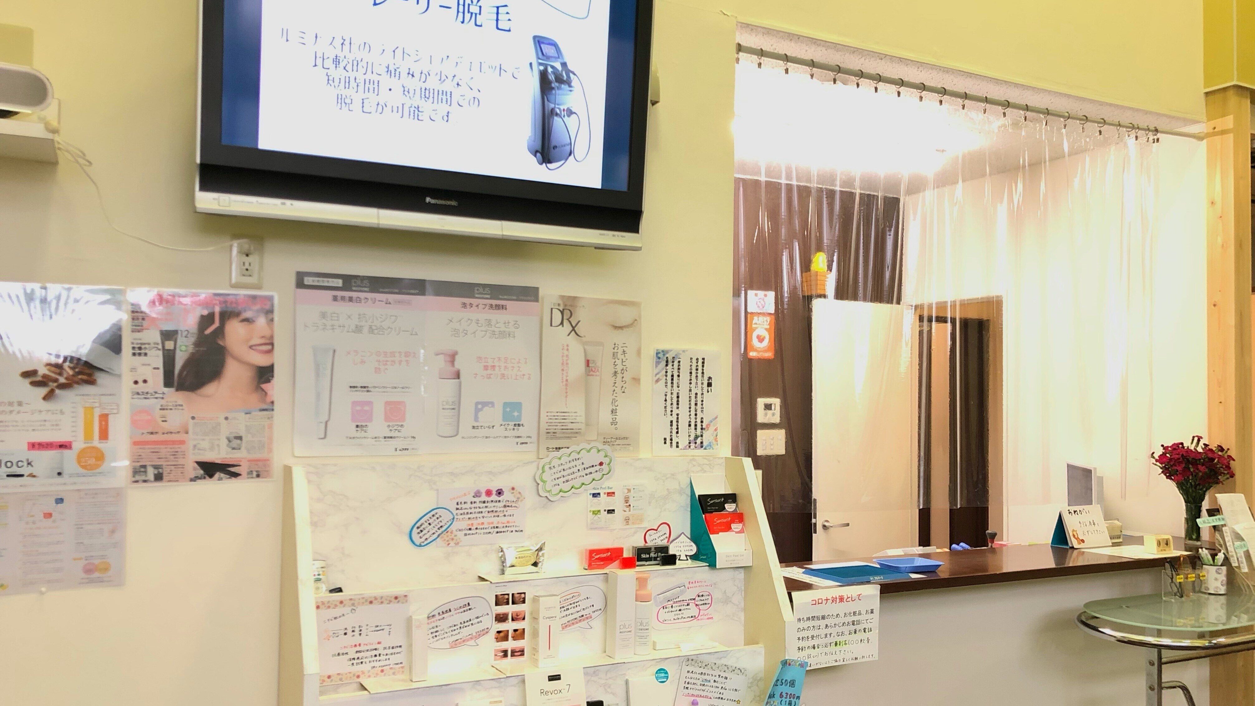 スキンクリニック山本皮フ科の紹介画像