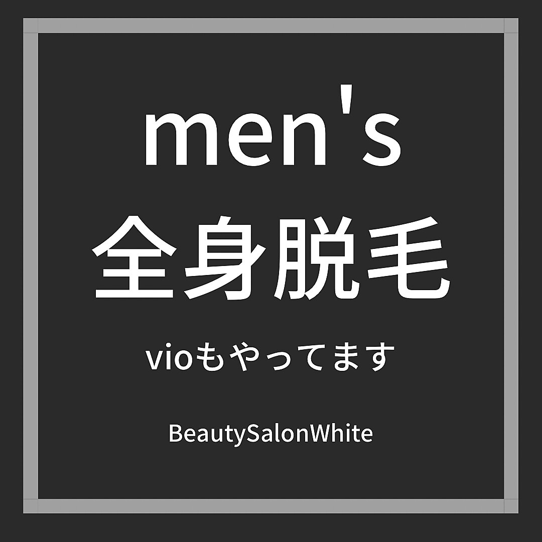 メンズ脱毛サロン Mr.Smooth 【ミスタースムース】の紹介画像