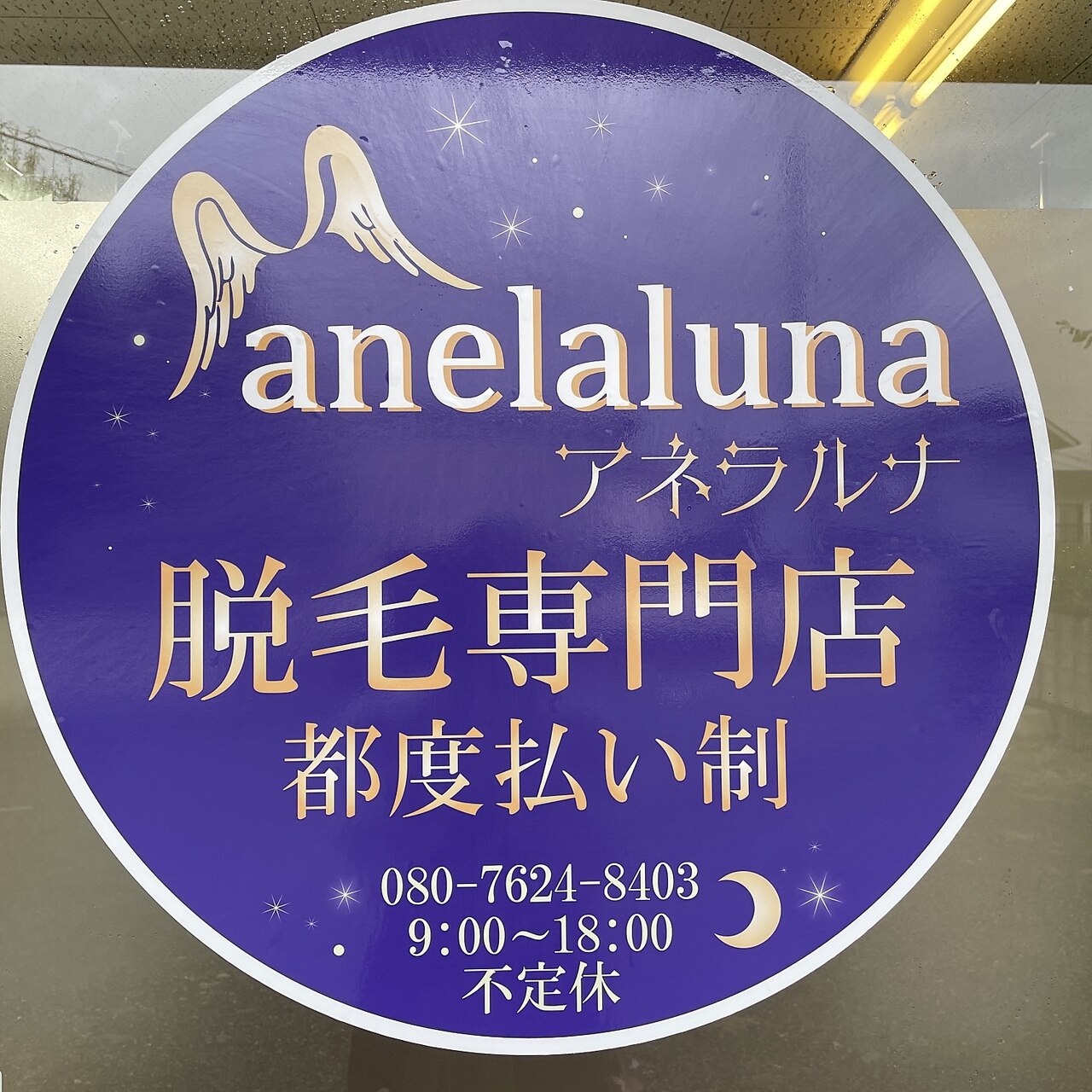 メンズ脱毛サロン Mr.Smooth 【ミスタースムース】の紹介画像