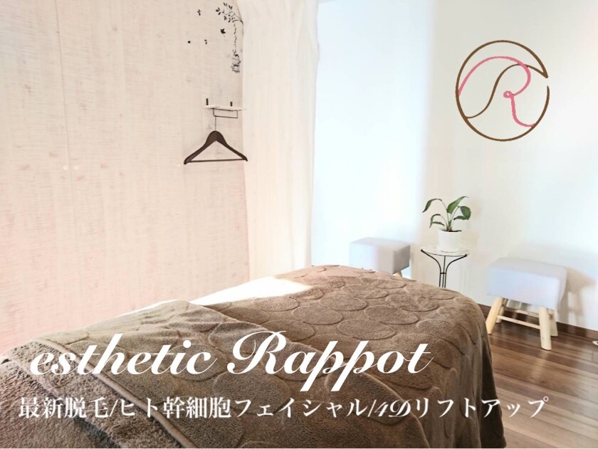 エステティック らぽーる(Rapport)の紹介画像