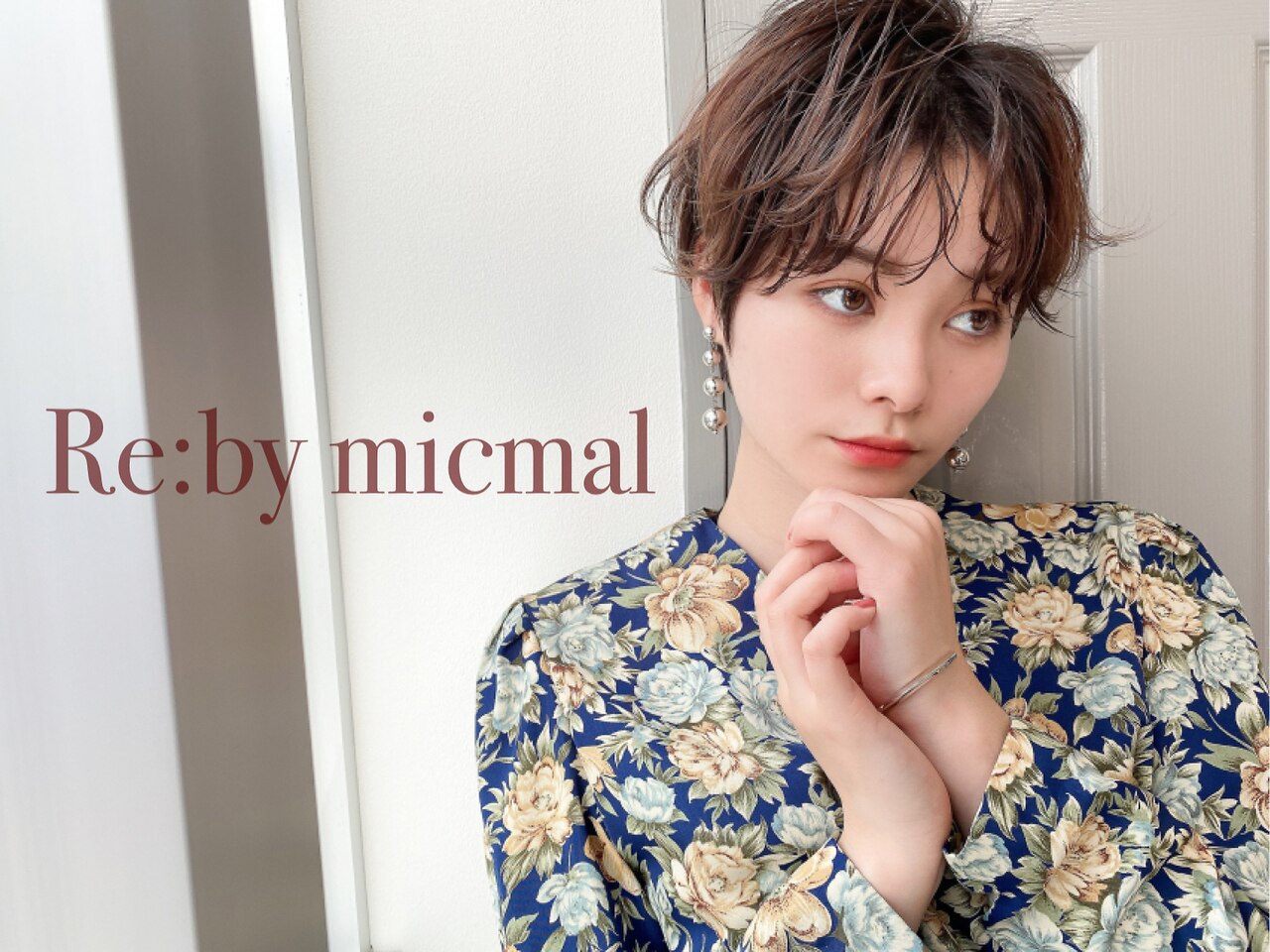 リー バイミクマル(Re:by micmal)の紹介画像