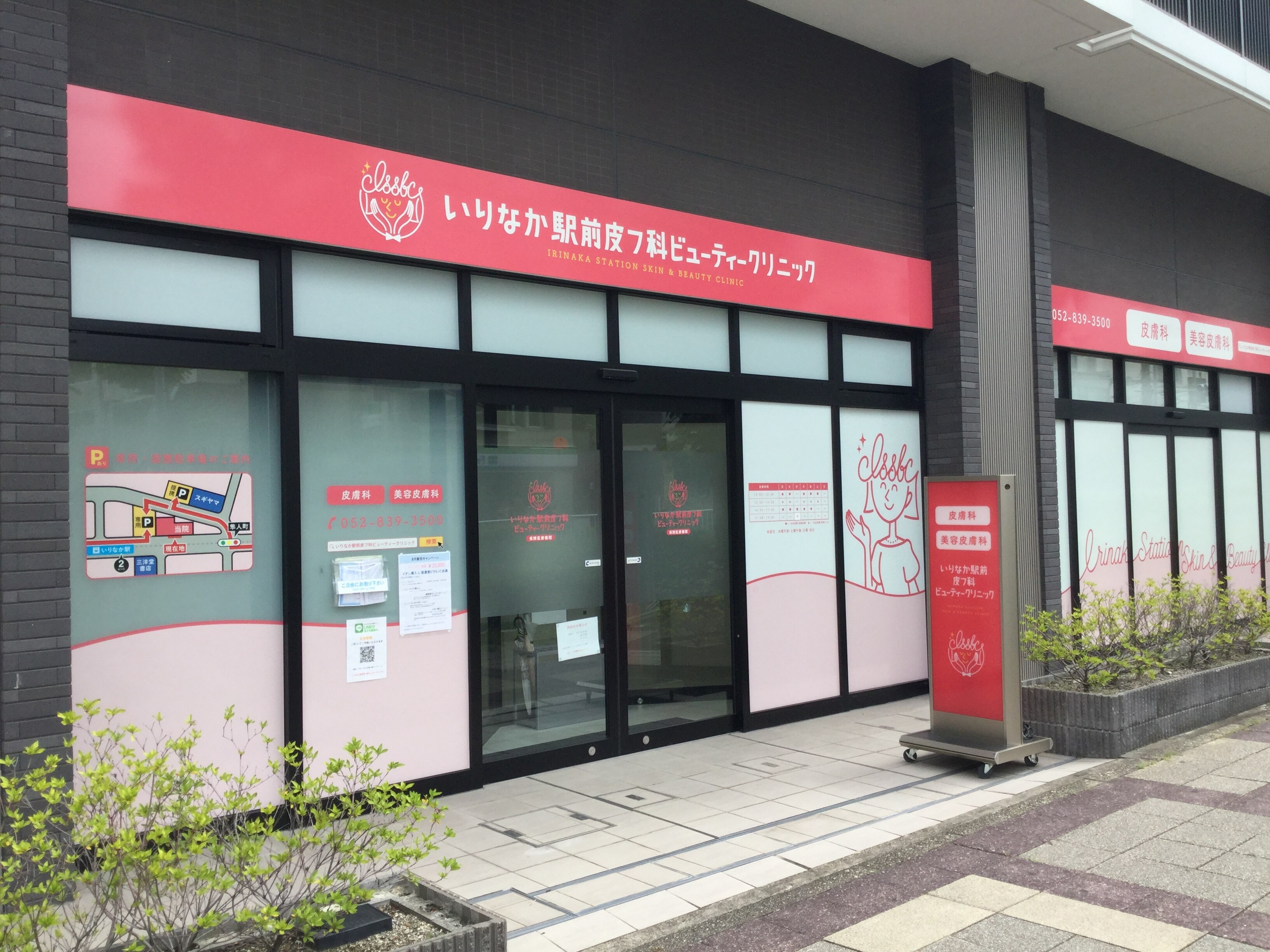 メンズ脱毛サロン Mr.Smooth 【ミスタースムース】の紹介画像