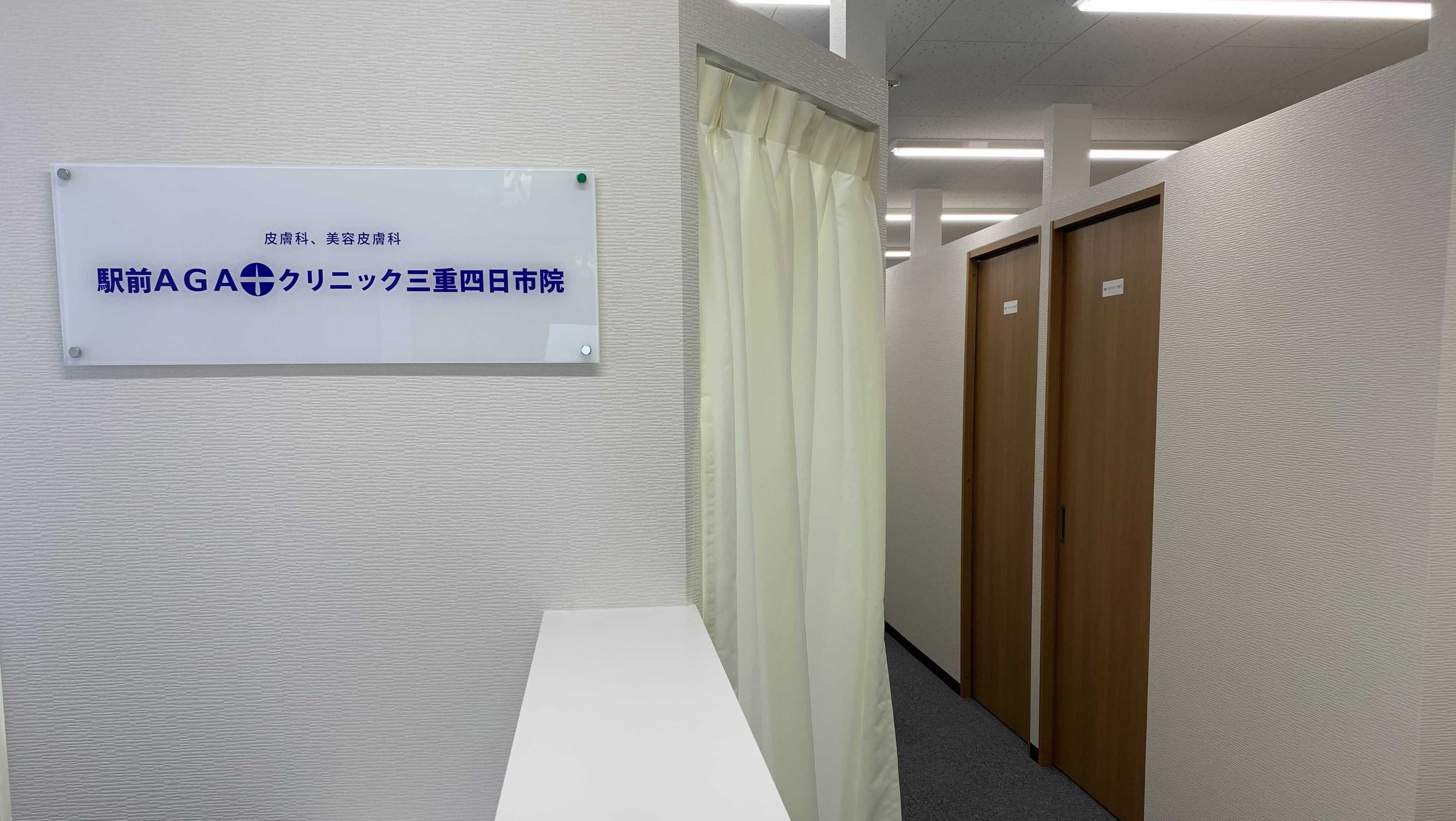 メンズ脱毛サロン Mr.Smooth 【ミスタースムース】の紹介画像