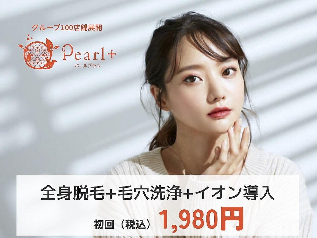 パールプラス 笠松店(Pearl plus)の紹介画像