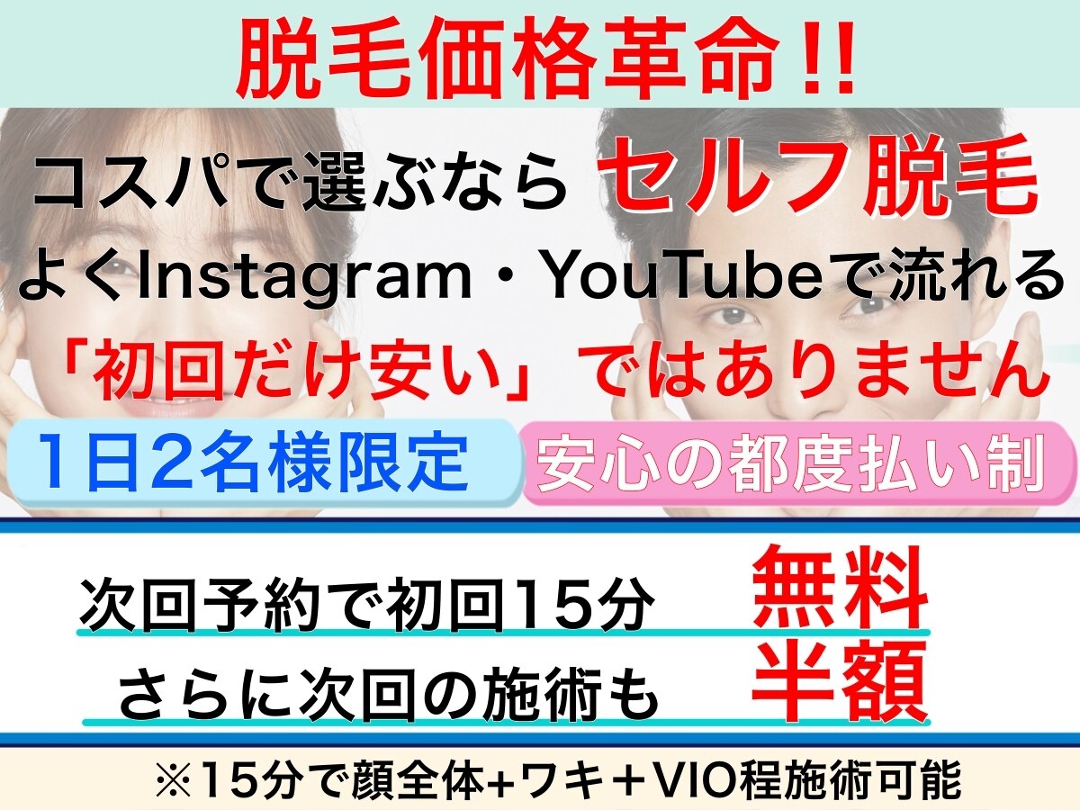 メンズ脱毛サロン Mr.Smooth 【ミスタースムース】の紹介画像