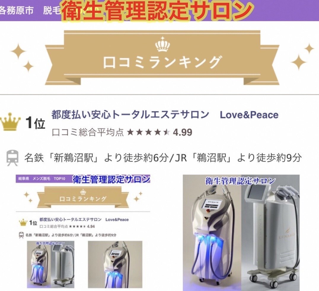 メンズ脱毛サロン Mr.Smooth 【ミスタースムース】の紹介画像