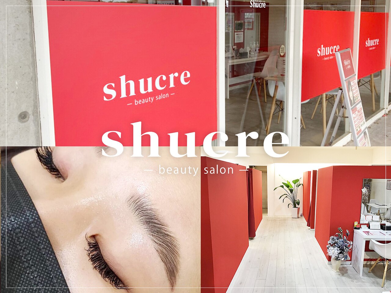 シュクレ 柳津店(beauty salon shucre)の紹介画像