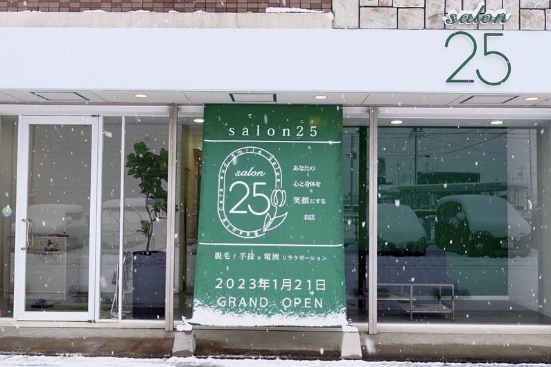 サロン ニコ(salon 25)の紹介画像