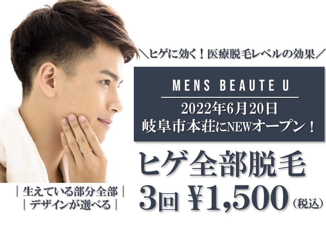 ユー(U)の紹介画像