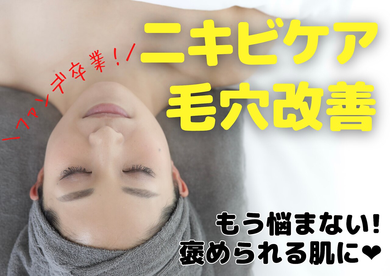 メンズ脱毛サロン　Mr.Smooth　【ミスタースムース】の紹介画像