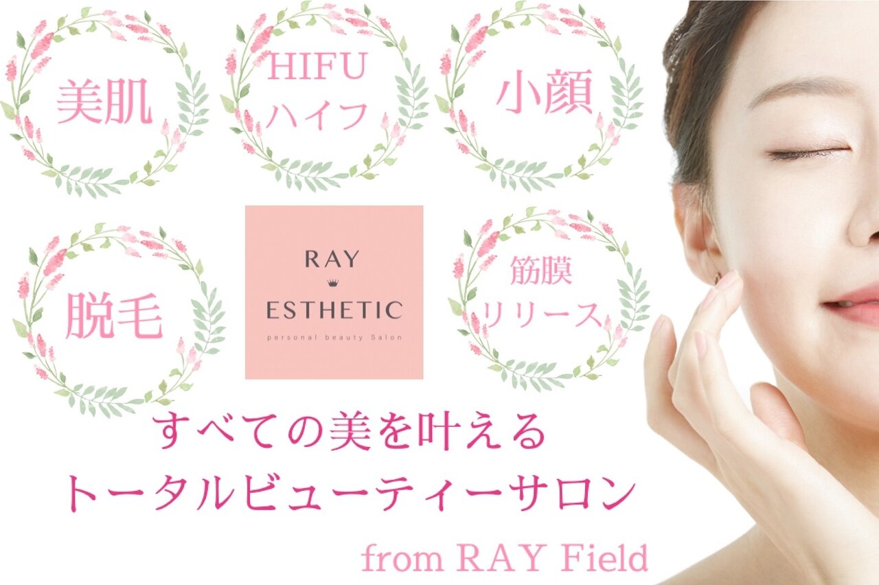 レイエステティック 多治見店の紹介画像