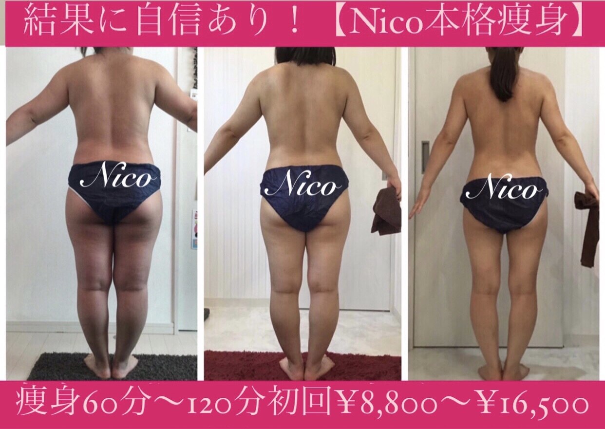 ニコ 岐南本店(Nico)の紹介画像