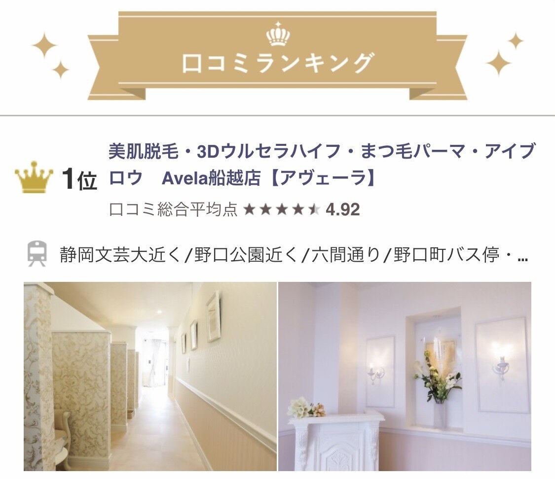 アヴェーラ 船越店(Avela)の紹介画像