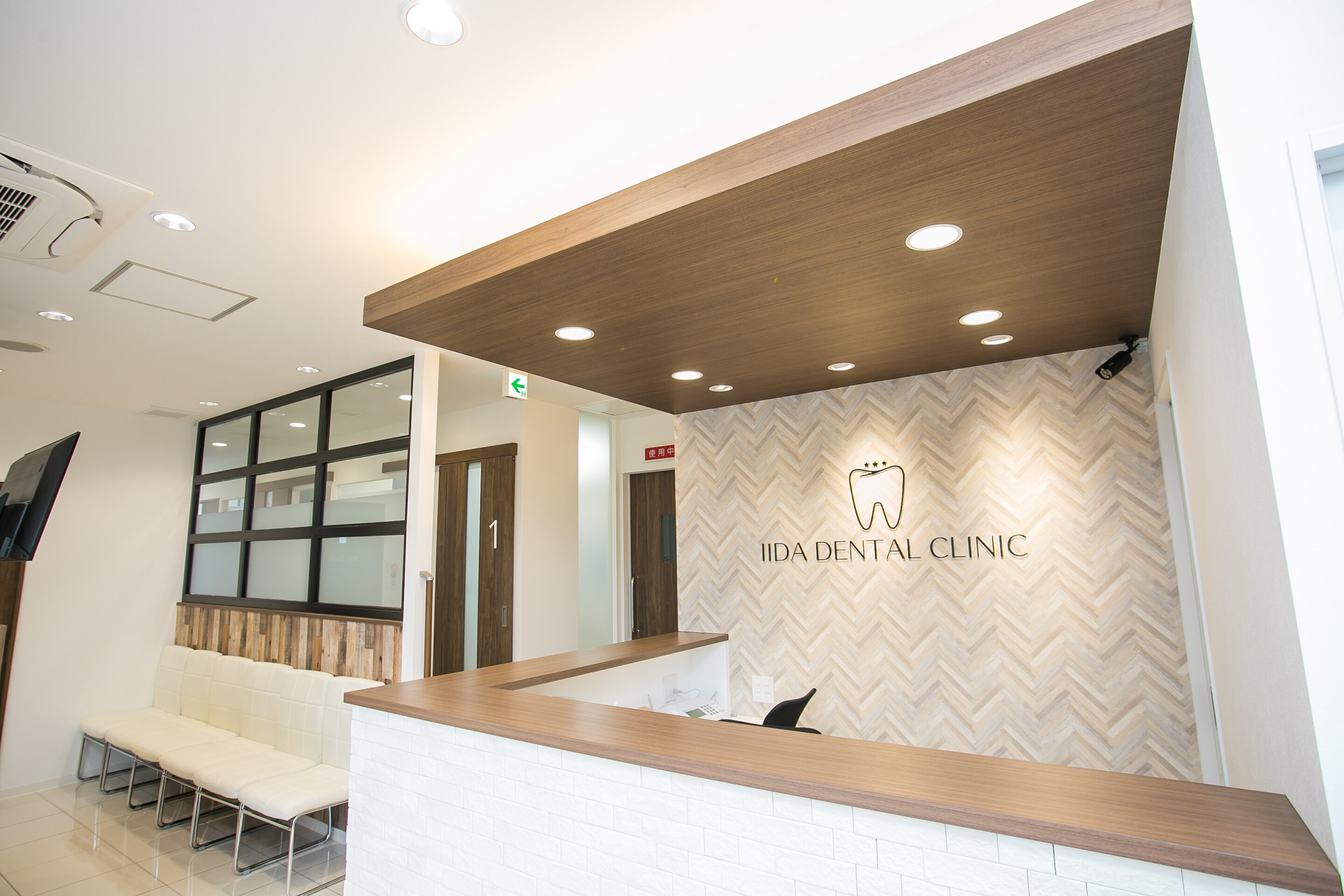 いいだ歯科クリニックの紹介画像